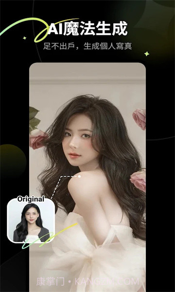 PicMe ai截图2 PicMe ai截图2