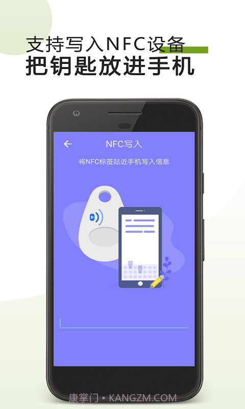 掌上NFC门禁卡截图4 掌上NFC门禁卡截图4