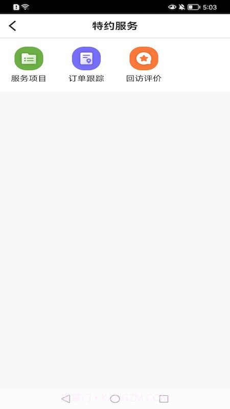 e园丁截图1 e园丁截图1