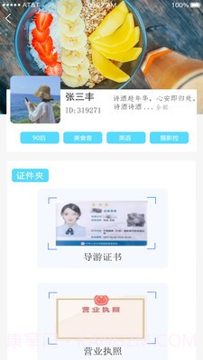 哐啷导游端截图4 哐啷导游端截图4