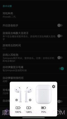 大圣助手app截图1 大圣助手app截图1