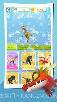 迅猛龙模拟器截图1