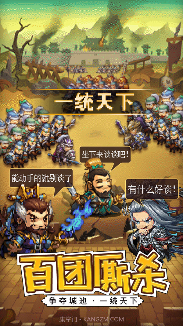 进击的赵云截图3