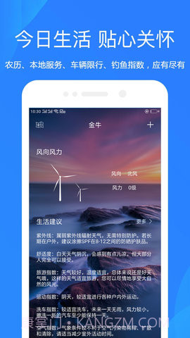 随手天气预报截图3 随手天气预报截图3