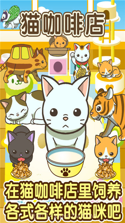 小猫仔咖啡店截图2 小猫仔咖啡店截图2