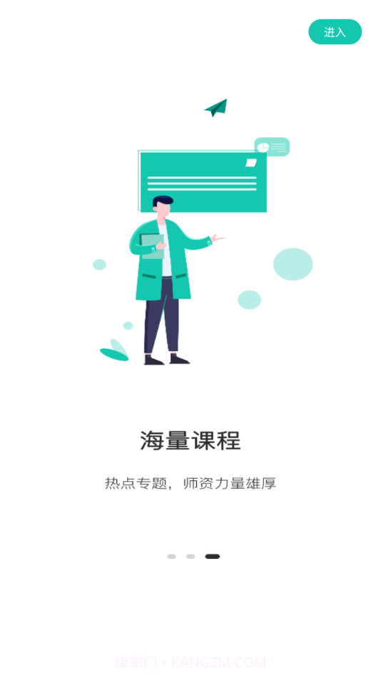 桃李学堂截图4 桃李学堂截图4