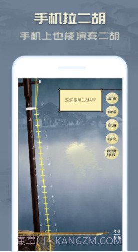 二胡(二胡教学)V3.1.1  安卓免费版截图5