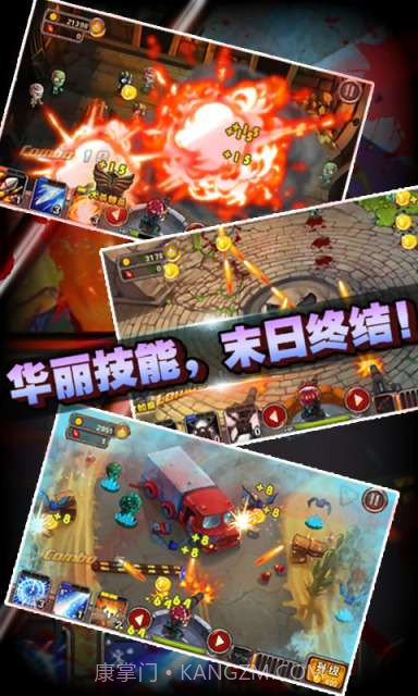 穿越火线暴打僵尸截图4 穿越火线暴打僵尸截图4