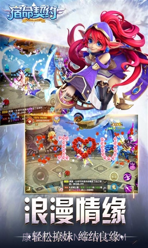 宿命契约截图4 宿命契约截图4