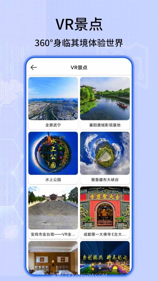 全球3D全景街景地图截图4 全球3D全景街景地图截图4