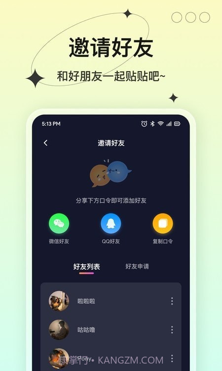 完美小组件截图5 完美小组件截图5