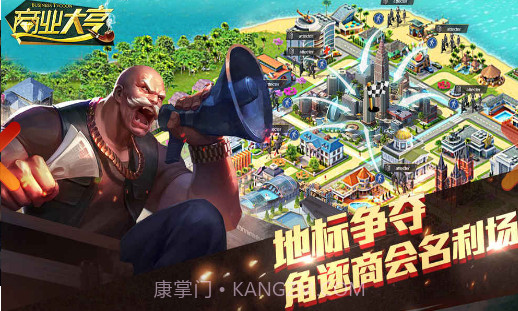 商业大亨截图2 商业大亨截图2