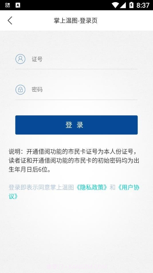 掌上温图截图2 掌上温图截图2