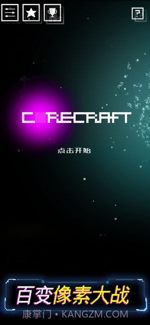 Corecraftv3.4截图4 Corecraftv3.4截图4