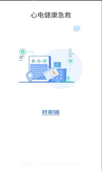 郑州急救截图2 郑州急救截图2