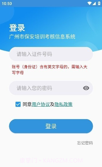 广州保安截图1 广州保安截图1