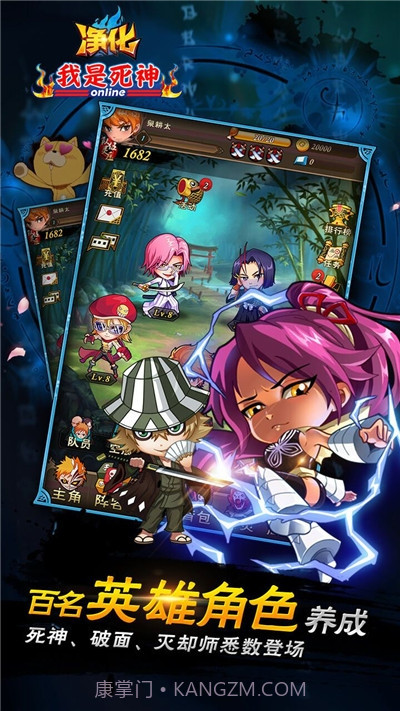 净化我是死神截图2