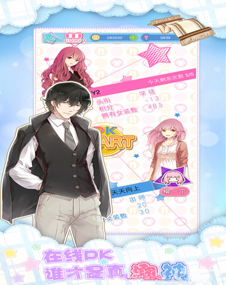 妖精的衣橱九游版截图1 妖精的衣橱九游版截图1