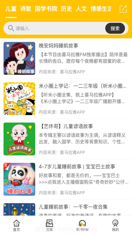 百草园书店2021截图4 百草园书店2021截图4