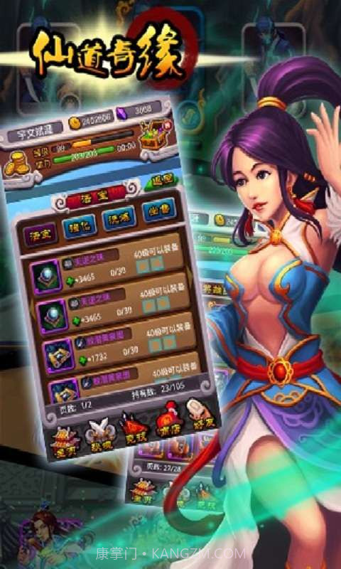 仙道奇缘截图5 仙道奇缘截图5