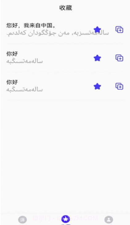 哈萨克语翻译截图2 哈萨克语翻译截图2