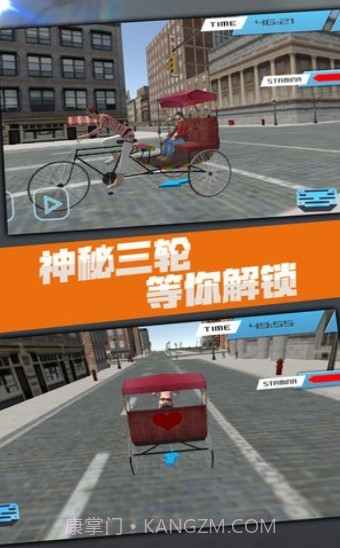 黄包车模拟器截图3