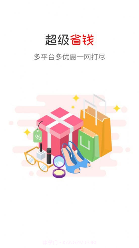 吉星优选截图1 吉星优选截图1