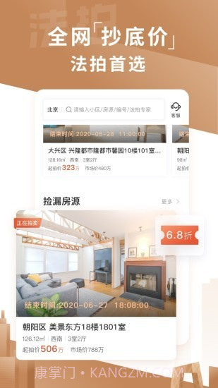 瀚海法拍网截图3 瀚海法拍网截图3