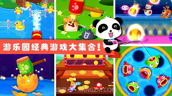 宝宝巴士奇妙游乐园世界截图2 宝宝巴士奇妙游乐园世界截图2