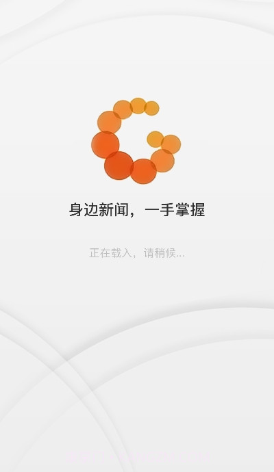 五华发布app截图2 五华发布app截图2