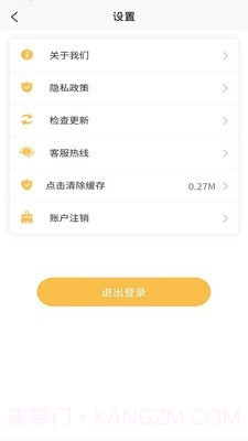 联洋家政员工端截图3 联洋家政员工端截图3