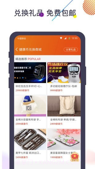 体检宝测血压视力心率截图5 体检宝测血压视力心率截图5