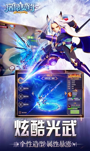 宿命契约截图2 宿命契约截图2