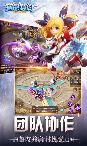 宿命契约截图3 宿命契约截图3