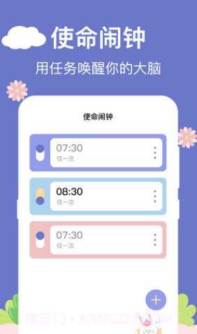 悬浮时钟助手截图3 悬浮时钟助手截图3