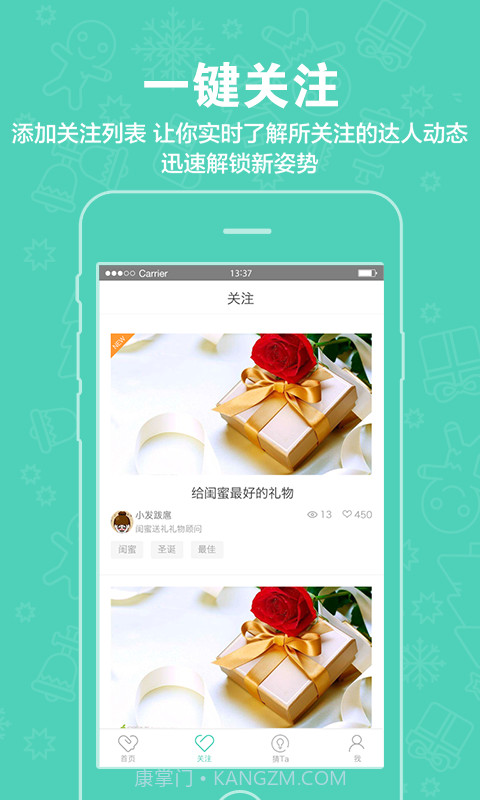 礼意通截图4 礼意通截图4