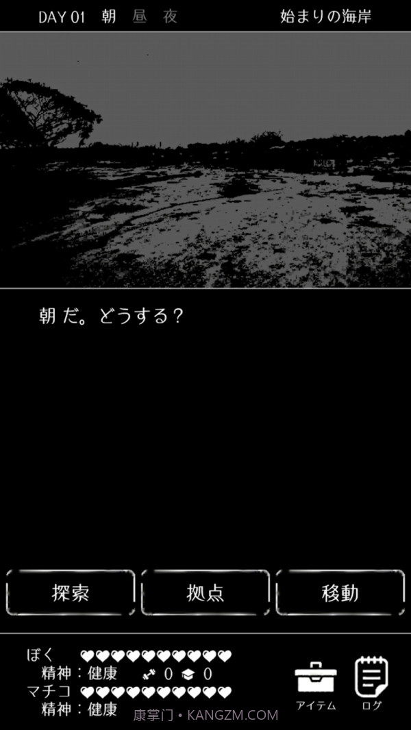 终焉世界与你我截图1 终焉世界与你我截图1