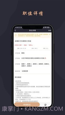 跃诚兼职截图1 跃诚兼职截图1