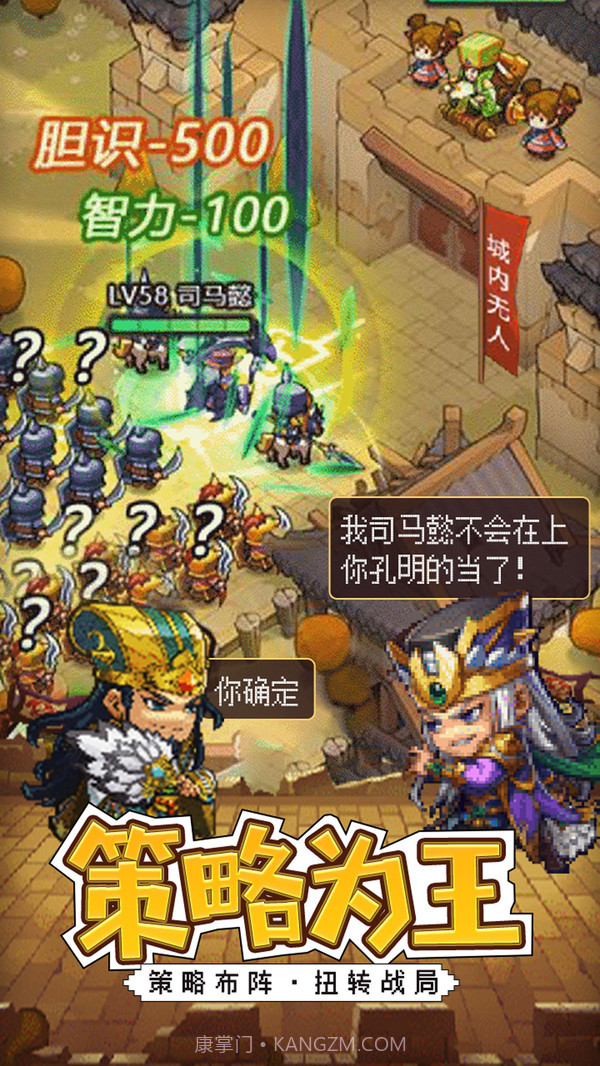 进击的赵云截图4