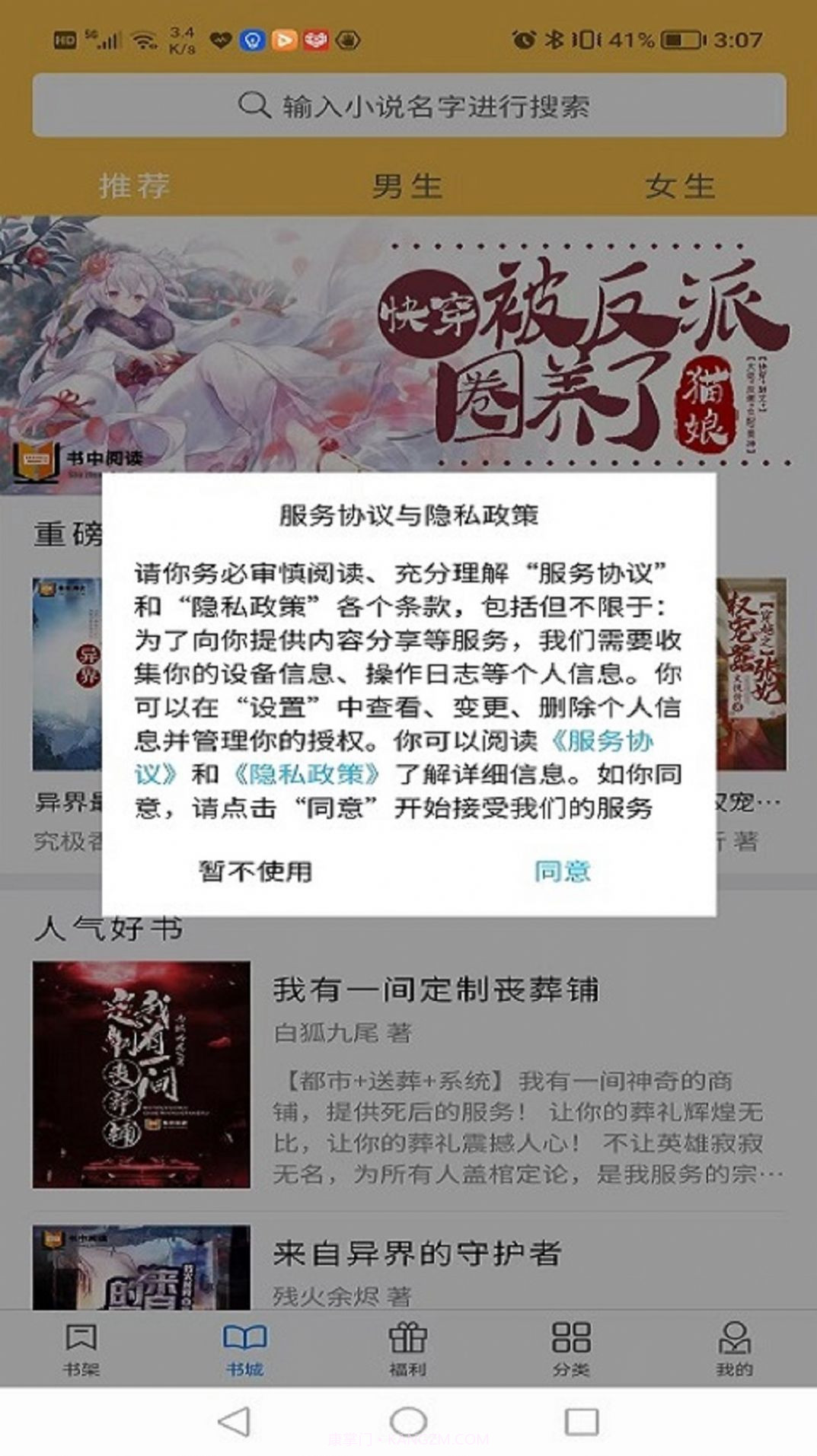 书中阅读截图1 书中阅读截图1