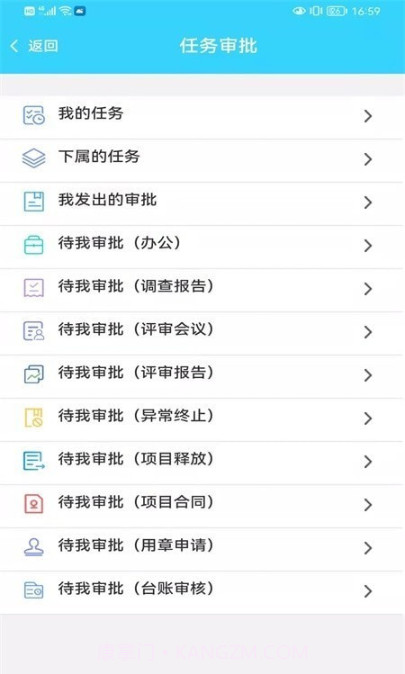 金秾监管截图1 金秾监管截图1