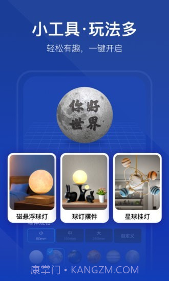 创想云3D打印截图2 创想云3D打印截图2
