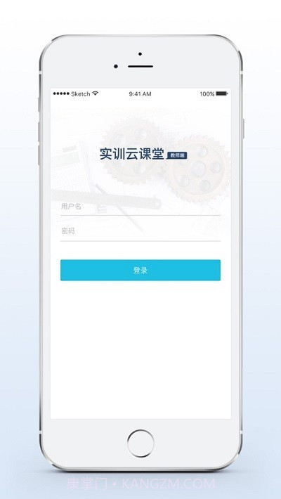 实训云课堂教师端截图4