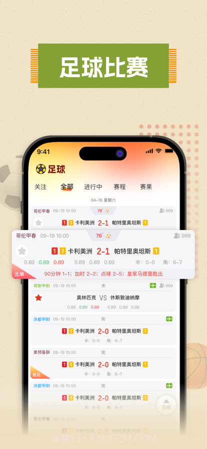 乐速体育截图1 乐速体育截图1