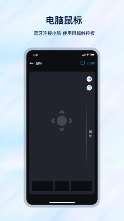万能遥控开关器截图1 万能遥控开关器截图1