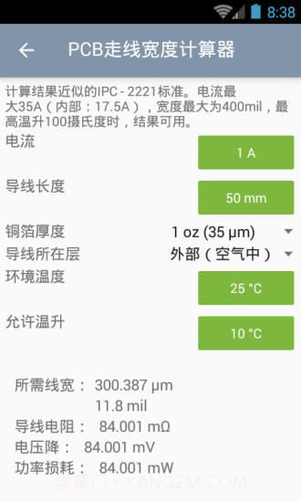 电子助手(电子助手色环电阻识别)安卓正式版截图3