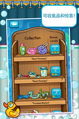 小鳄鱼洗澡截图2
