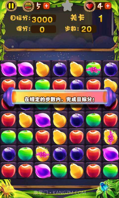 水果大扫荡截图4 水果大扫荡截图4