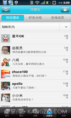 手机童年网截图2 手机童年网截图2