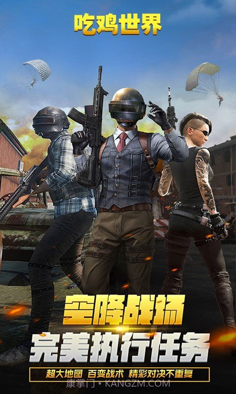 绝地战场精英截图1 绝地战场精英截图1